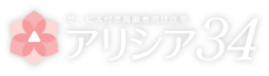 アリシア34