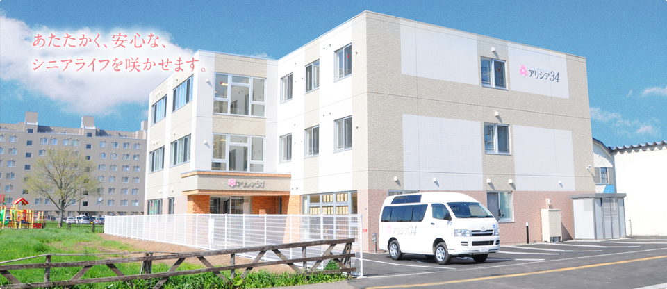 ご入居者さま募集中