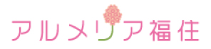 アルメリア福住