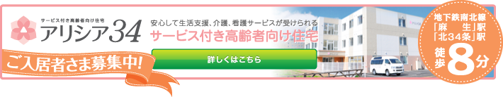 アリシア34
